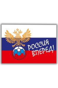 Флаг Россия вперед