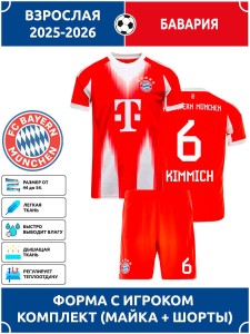 Футбольная форма взрослая Бавария 2025 2026 KIMMICH 6