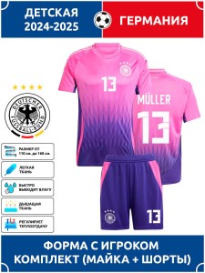 Футбольная форма детская сб. Германии 2024 2025 MULLER 13