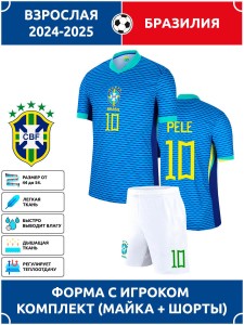 Футбольная форма взрослая сб. Бразилии 2024 2025 PELE 10