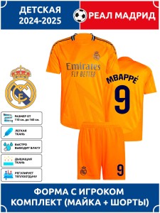 Футбольная форма детская Реал Мадрид 2024 2025 MBAPPE 9
