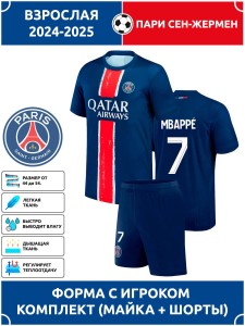 Футбольная форма взрослая Пари Сен-Жермен MBAPPE 7