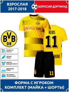 Футбольная форма взрослая Боруссия Дортмунд REUS 11