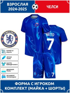 Футбольная форма взрослая Челси NETO 7