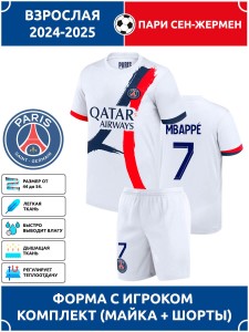 Футбольная форма взрослая Пари Сен-Жермен MBAPPE 7