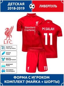 Футбольная форма детская Ливерпуль SALAH 11