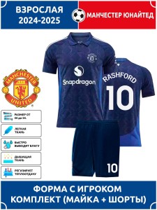 Футбольная форма взрослая Ман Юнайтед 2024 2025 RASHFORD 10