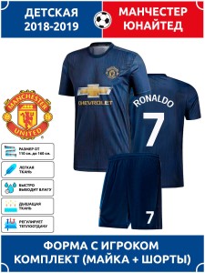 Футбольная форма детская Манчестер Юнайтед RONALDO 7