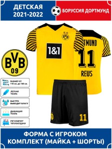 Футбольная форма детская Боруссия Дортмунд REUS 11