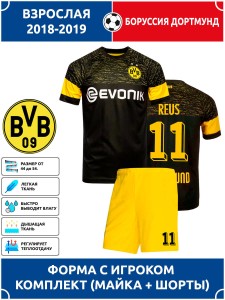 Футбольная форма взрослая Боруссия Дортмунд REUS 11