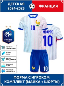 Футбольная форма детская сб. Франции 2024 2025 MBAPPE 10