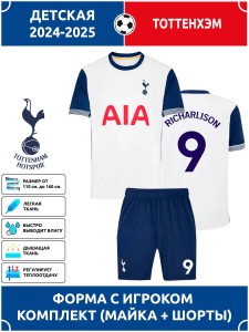 Футбольная форма детская Тоттенхэм 2024 2025 RICHARLISON 9
