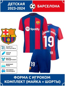 Футбольная форма детская Барселона 2023 2024 LAMINE YAMAL 19