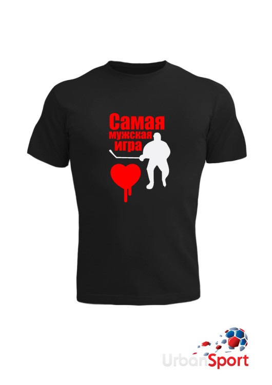 Футболка Самая мужская игра